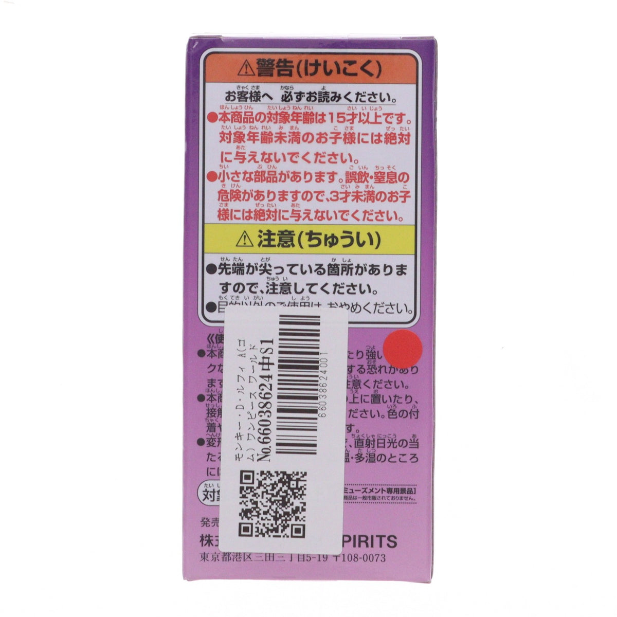 【中古即納】[FIG] モンキー・D・ルフィ A(ゴム) ワンピース ワールドコレクタブルフィギュア-ギア5 SPECIAL- ONE PIECE フィギュア プライズ(2650633) バンプレスト(20231120)