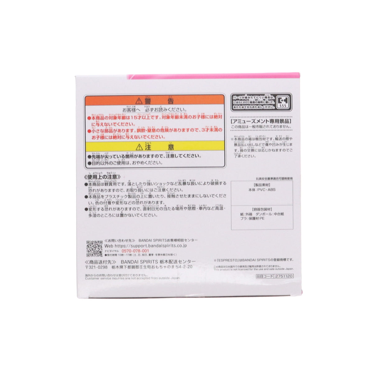 【中古即納】[FIG] 橘美花莉(たちばなみかり)(ミリエラ) 2.5次元の誘惑 ESPRESTO-Poppin' Heart-ミリエラ フィギュア プライズ(2751120) バンプレスト(20250325)