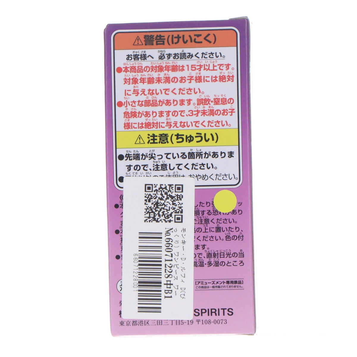 【中古即納】[FIG] モンキー・D・ルフィ D(びっくり) ワンピース ワールドコレクタブルフィギュア-ギア5 SPECIAL- ONE PIECE フィギュア プライズ(2650633) バンプレスト(20231120)