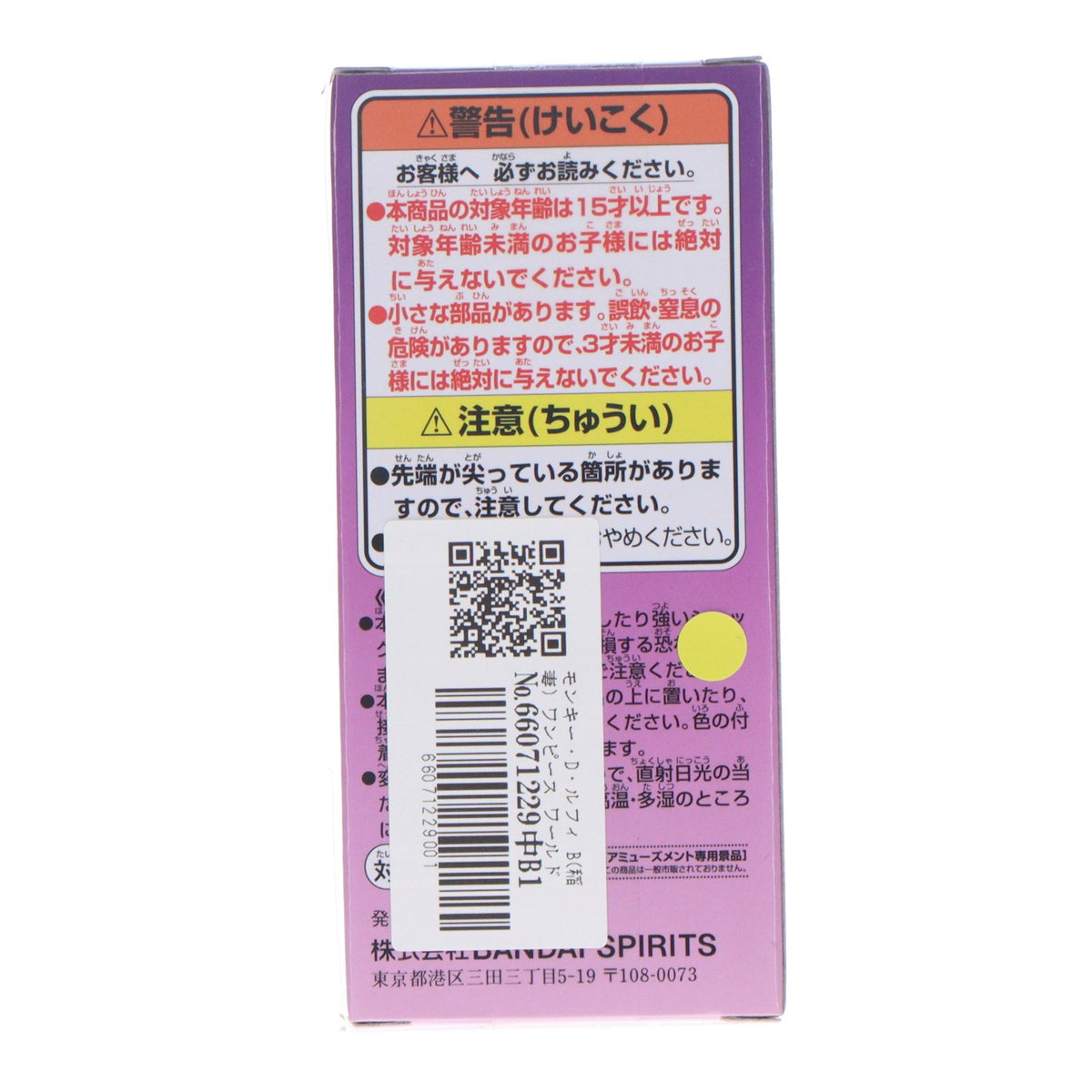【中古即納】[FIG] モンキー・D・ルフィ B(稲妻) ワンピース ワールドコレクタブルフィギュア-ギア5 SPECIAL- ONE PIECE フィギュア プライズ(2650633) バンプレスト(20231120)
