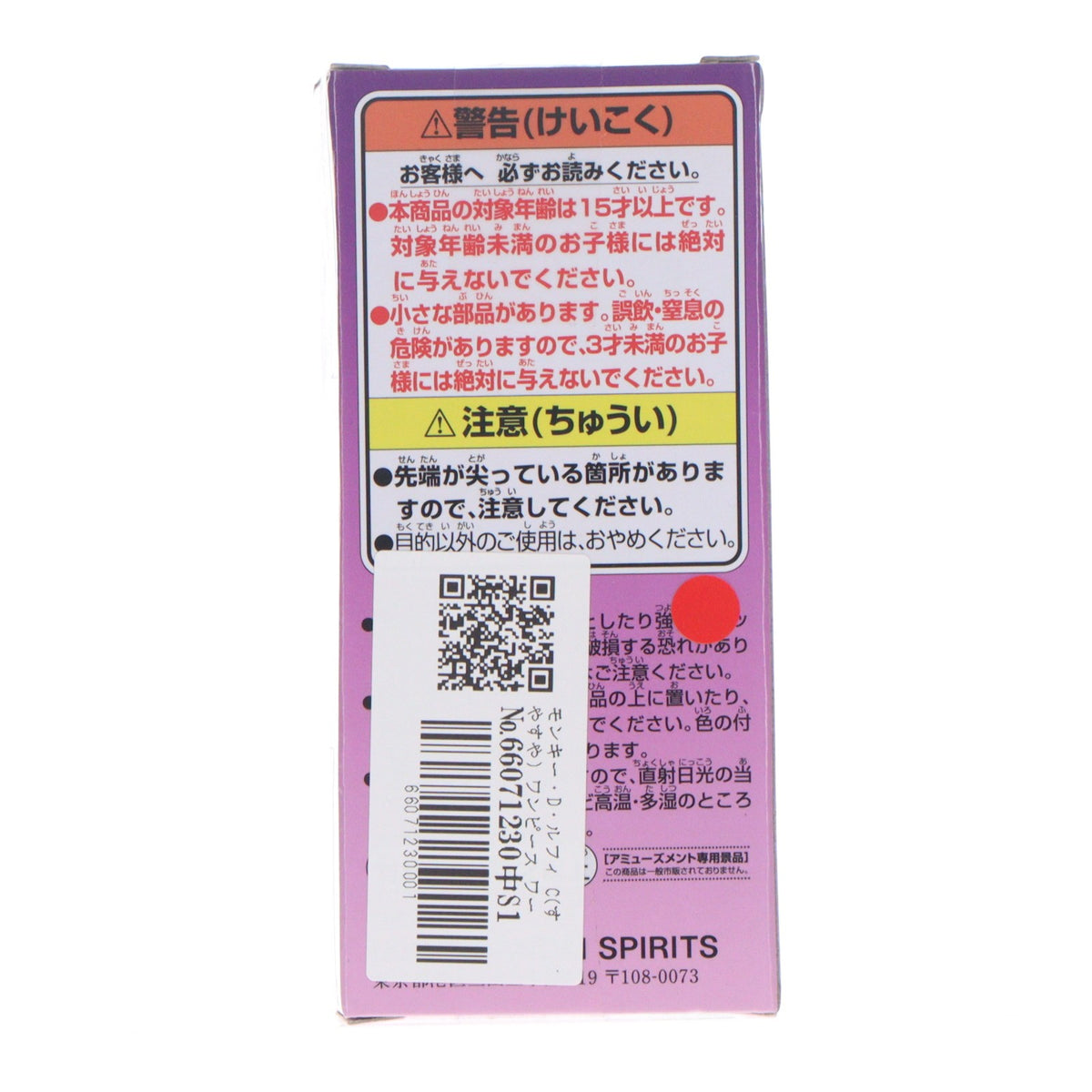 【中古即納】[FIG] モンキー・D・ルフィ C(すやすや) ワンピース ワールドコレクタブルフィギュア-ギア5 SPECIAL- ONE PIECE フィギュア プライズ(2650633) バンプレスト(20231120)