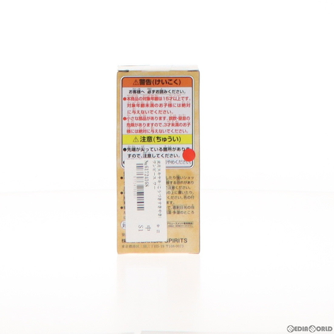 【中古即納】[FIG] 光月スキヤキ(こうづきすきやき) ワンピース ワールドコレクタブルフィギュア-ワノ国完結編1- ONE PIECE プライズ(2687990) バンプレスト(20231231)
