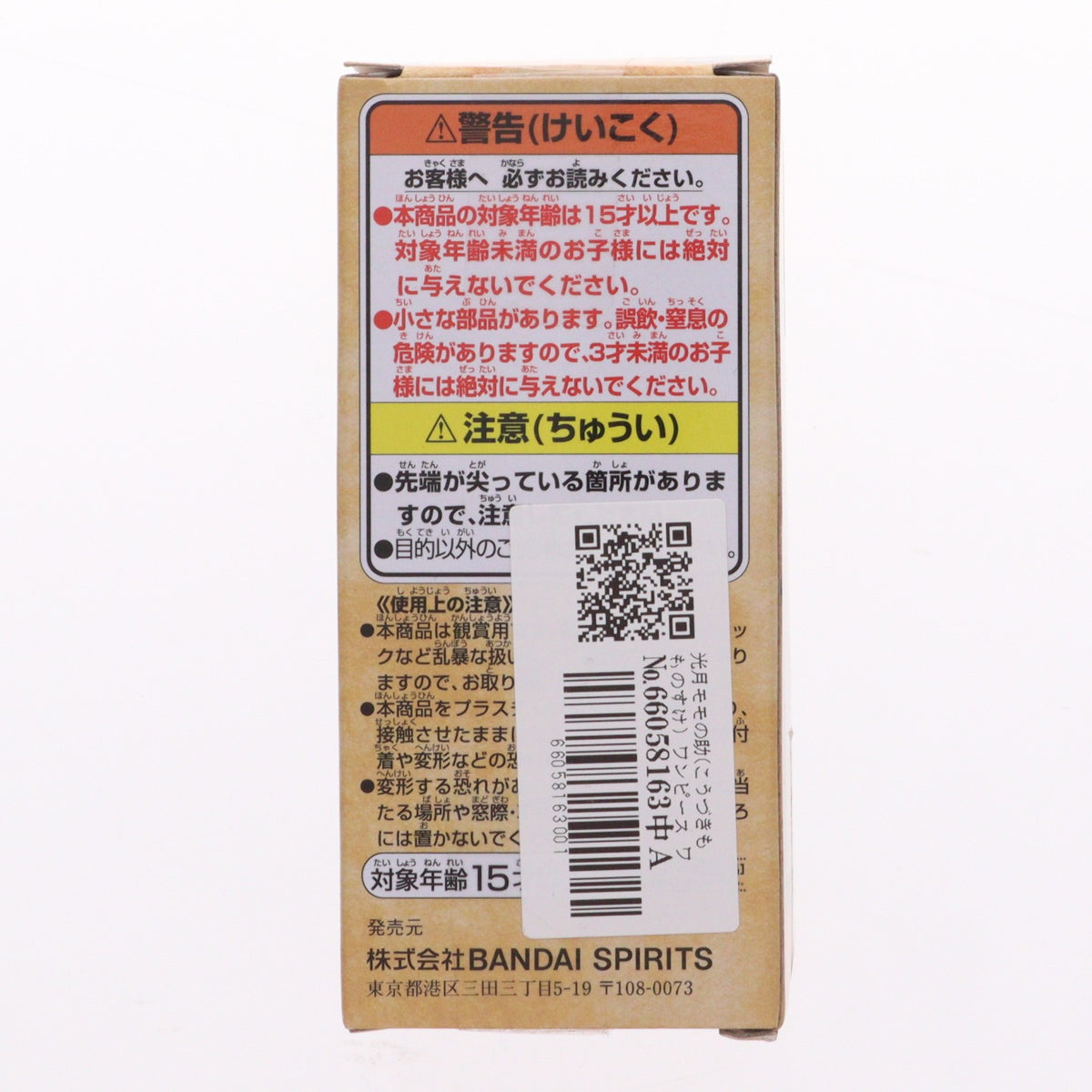 【中古即納】[FIG] 光月モモの助(こうづきもものすけ) ワンピース ワールドコレクタブルフィギュア-ワノ国完結編1- ONE PIECE プライズ(2687990) バンプレスト(20231231)