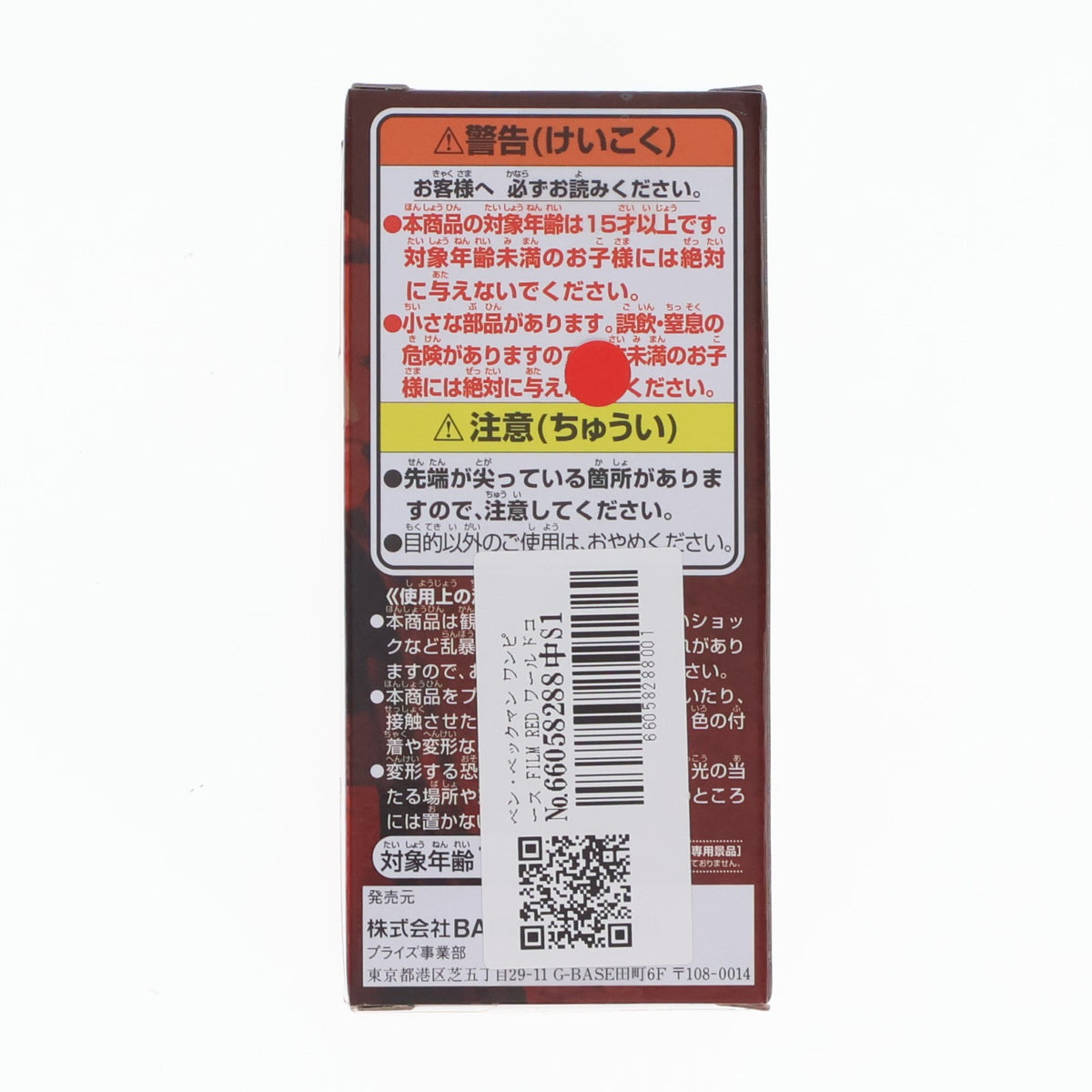 【中古即納】[FIG] ベン・ベックマン ワンピース FILM RED ワールドコレクタブルフィギュアvol.3 ONE PIECE プライズ(2615905) バンプレスト(20221010)