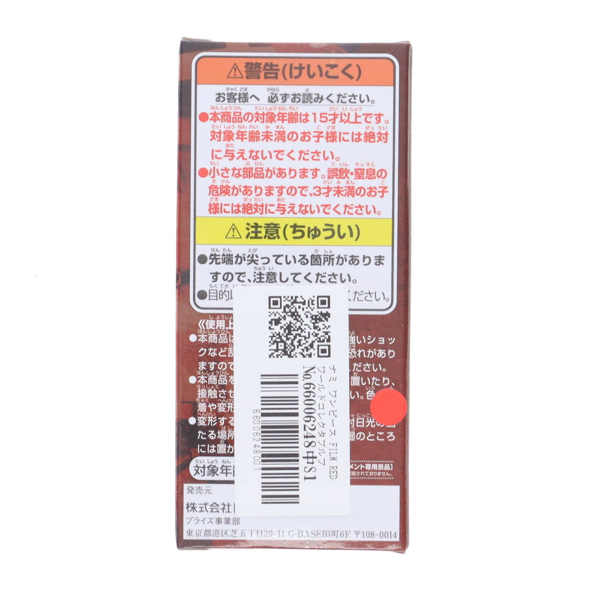 【中古即納】[FIG] ナミ ワンピース FILM RED ワールドコレクタブルフィギュアvol.2 ONE PIECE プライズ(2615904) バンプレスト(20220930)