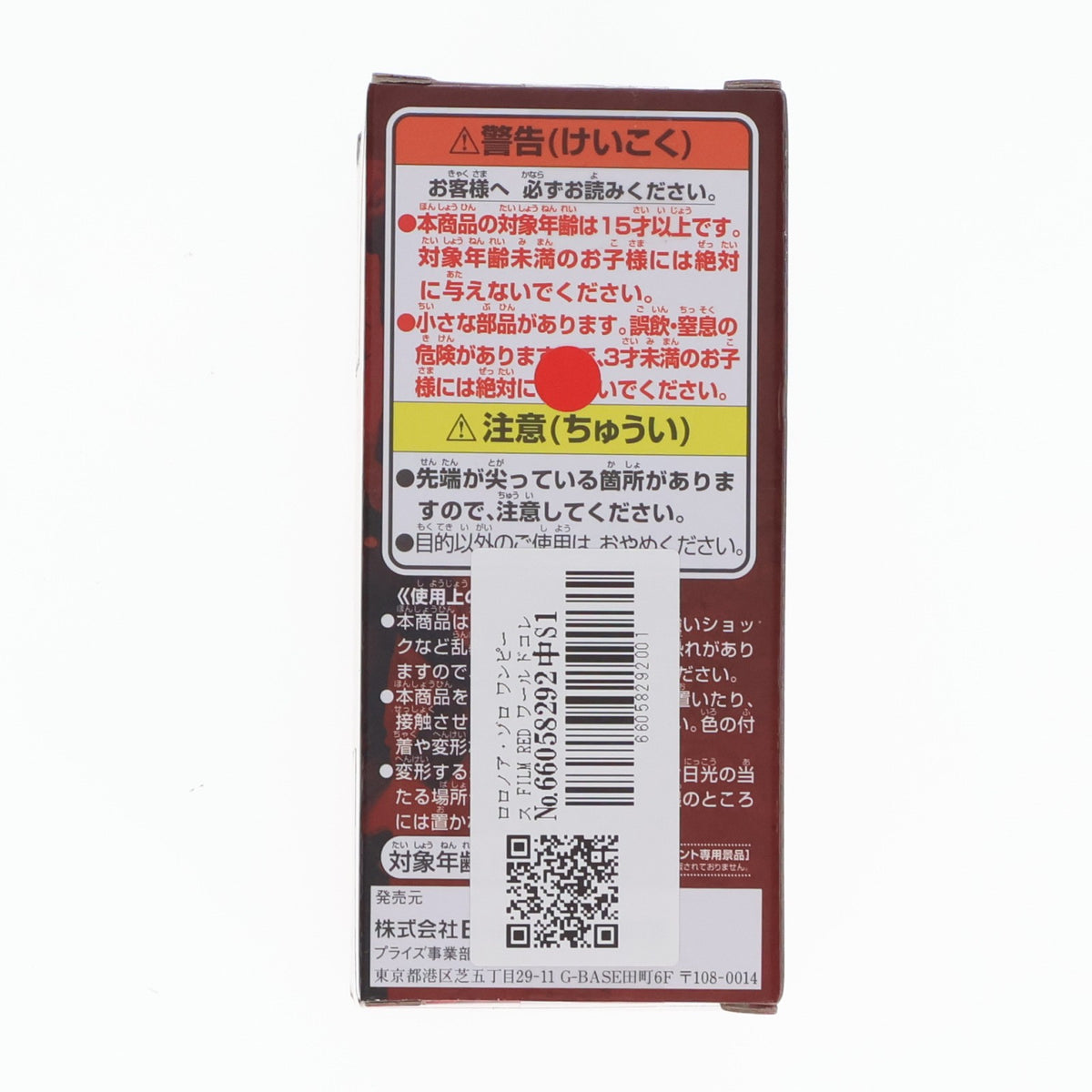 【中古即納】[FIG] ロロノア・ゾロ ワンピース FILM RED ワールドコレクタブルフィギュアvol.2 ONE PIECE プライズ(2615904) バンプレスト(20220930)