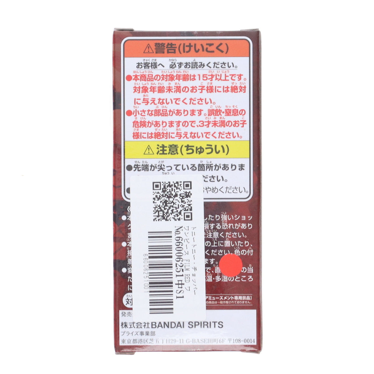 【中古即納】[FIG] トニートニー・チョッパー ワンピース FILM RED ワールドコレクタブルフィギュアvol.1 ONE PIECE プライズ(2615903) バンプレスト(20220810)