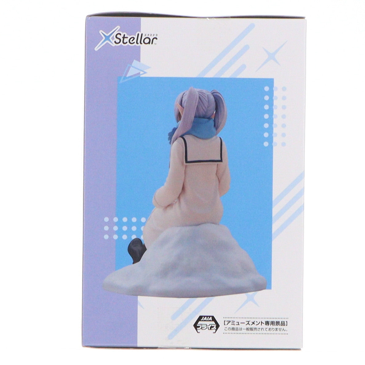 【中古即納】[FIG] フリーレン 葬送のフリーレン XStellar『フリーレン』～雪遊び～ フィギュア プライズ(1121927) セガ(20260129)
