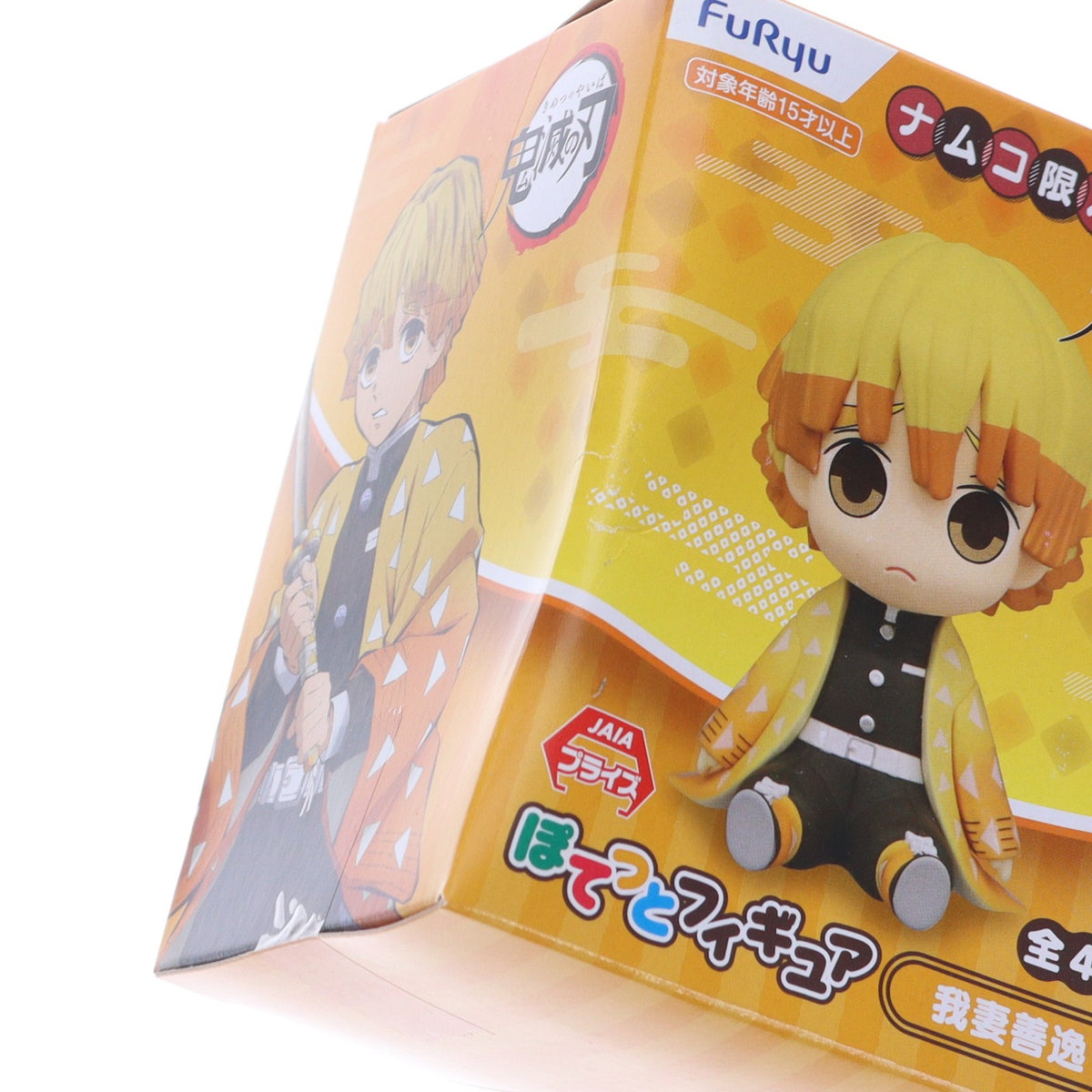 【中古即納】[FIG] ナムコ限定 我妻善逸(あがつまぜんいつ) ぽてっとフィギュア 鬼滅の刃 プライズ(AMU-PRZ11684) フリュー(20201020)