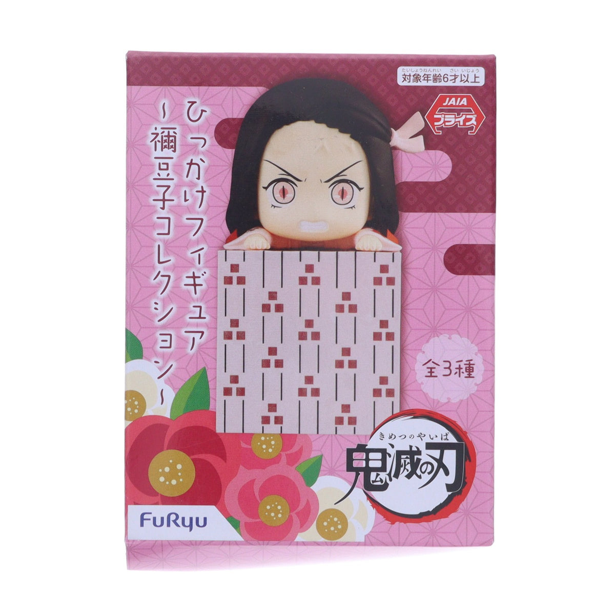 【中古即納】[FIG] 竈門禰豆子(かまどねずこ)(怒り) 鬼滅の刃 ひっかけフィギュア～禰豆子コレクション～ フィギュア プライズ(AMU-PRZ11281/AMU-PRZ12359) フリュー(20200602)