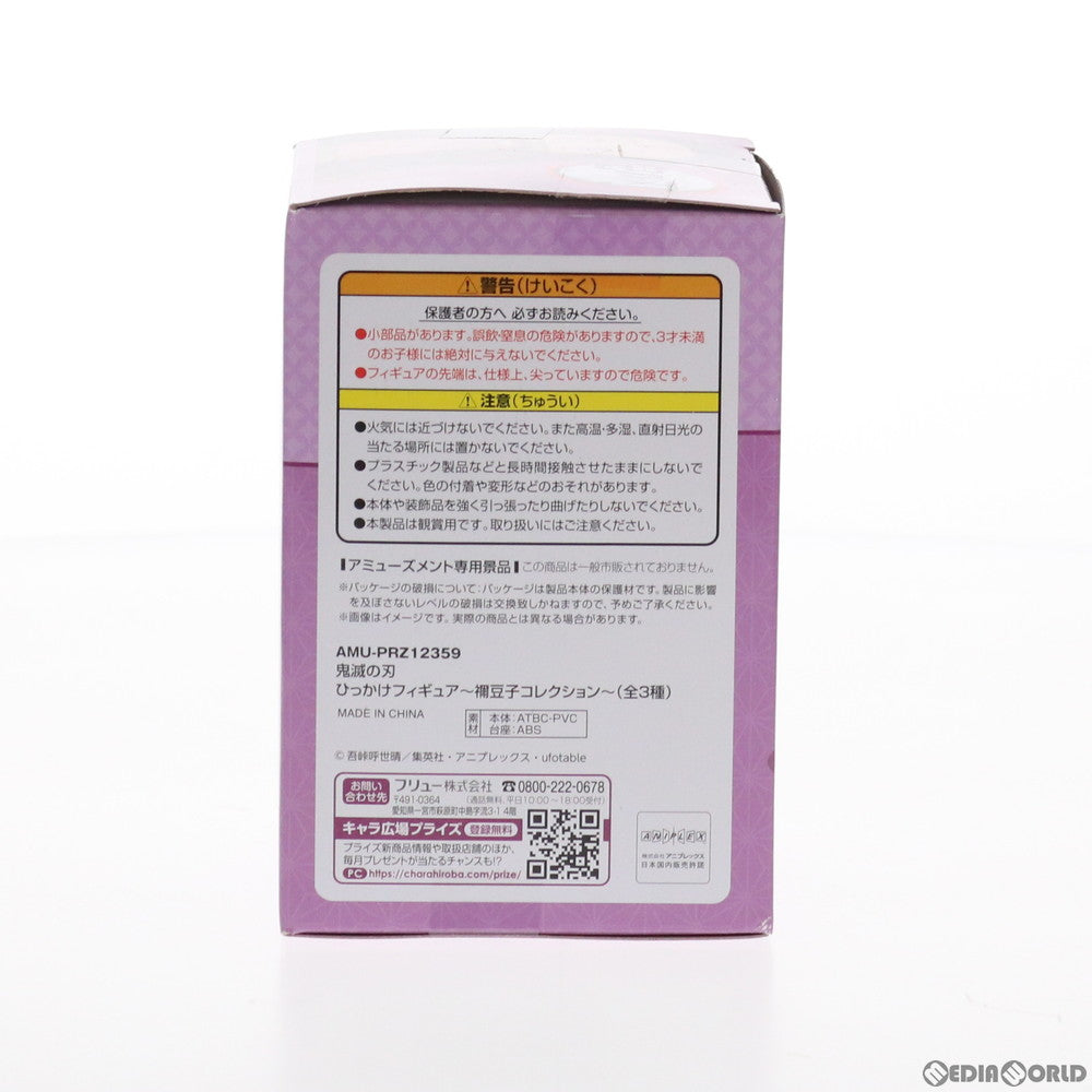 【中古即納】[FIG] 竈門禰豆子(かまどねずこ)(しょんぼり) 鬼滅の刃 ひっかけフィギュア～禰豆子コレクション～ プライズ(AMU-PRZ11281/AMU-PRZ12359) フリュー(20200602)