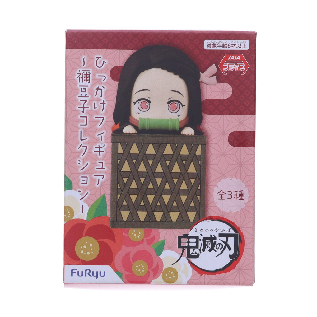 【中古即納】[FIG] 竈門禰豆子(かまどねずこ)(ノーマル) 鬼滅の刃 ひっかけフィギュア～禰豆子コレクション～ フィギュア プライズ(AMU-PRZ11281/AMU-PRZ12359) フリュー(20200602)