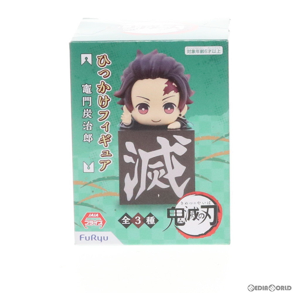 【中古即納】[FIG] 竈門炭治郎(かまどたんじろう) 鬼滅の刃 ひっかけフィギュア プライズ(AMU-PRZ10519/AMU-PRZ11126/AMU-PRZ11545) フリュー(20191231)