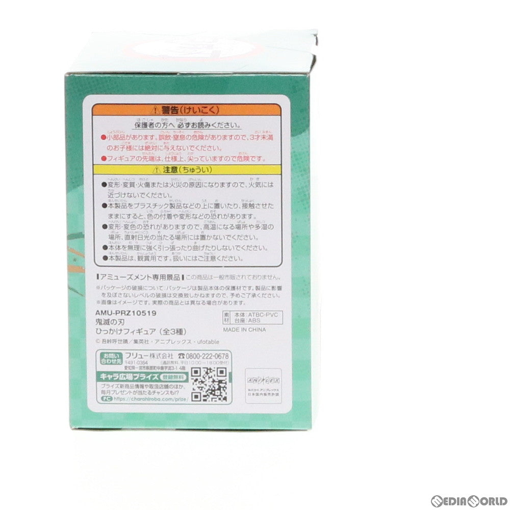 【中古即納】[FIG] 竈門炭治郎(かまどたんじろう) 鬼滅の刃 ひっかけフィギュア プライズ(AMU-PRZ10519/AMU-PRZ11126/AMU-PRZ11545) フリュー(20191231)