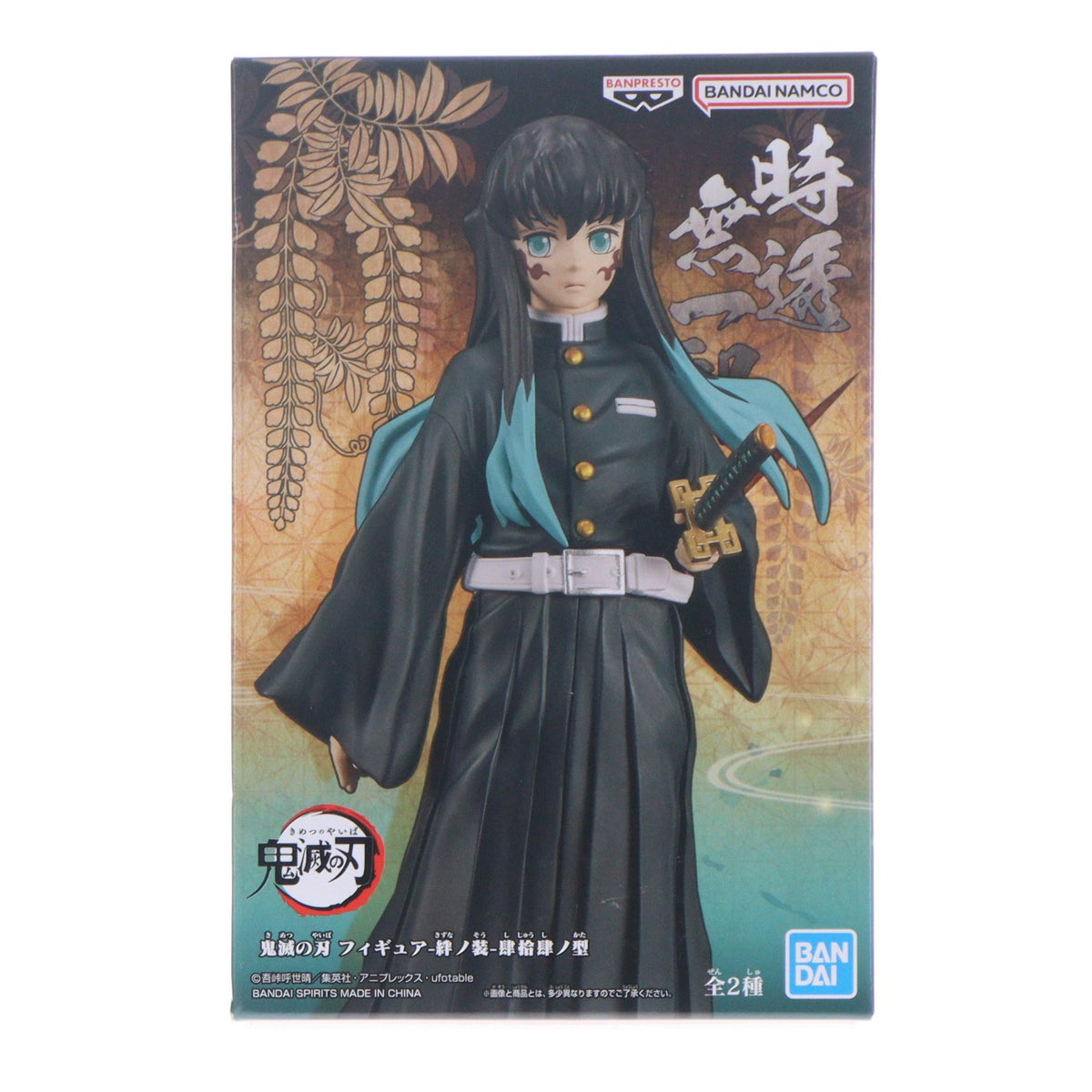【中古即納】[FIG] 時透無一郎(ときとうむいちろう) 鬼滅の刃 フィギュア-絆ノ装-肆拾肆ノ型 プライズ(2683894) バンプレスト(20231031)
