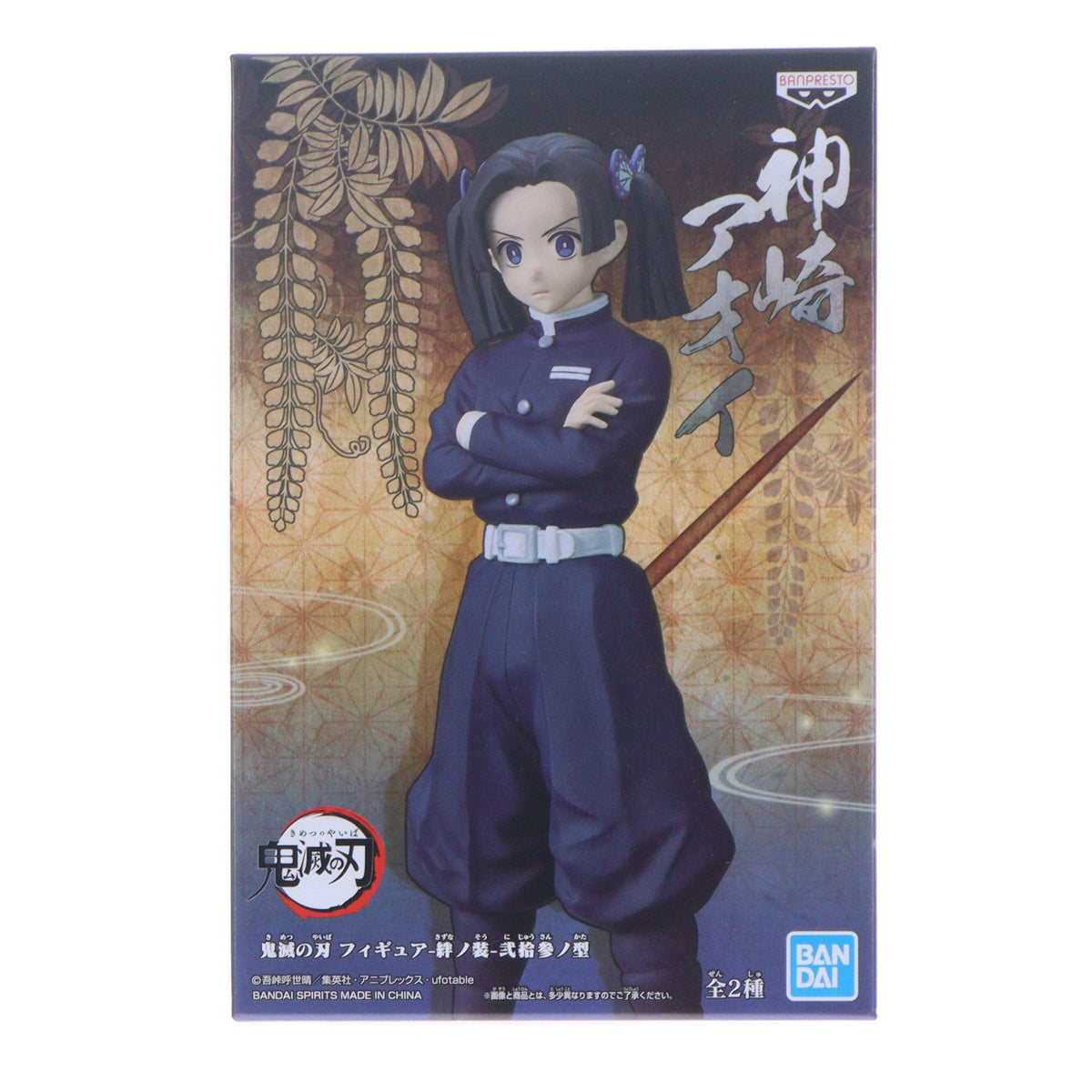 【中古即納】[FIG] 神崎アオイ(かんざきあおい) 鬼滅の刃 フィギュア-絆ノ装-弐拾参ノ型 プライズ(2574250) バンプレスト(20220531)