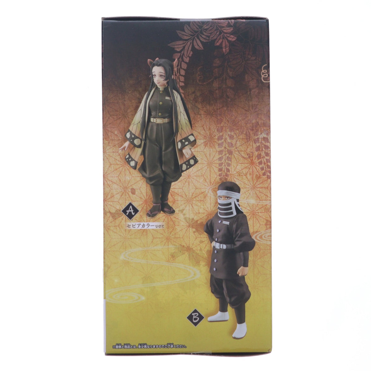 【中古即納】[FIG] 後藤(ごとう) 鬼滅の刃 フィギュア-絆ノ装-肆拾壱ノ型 プライズ(2630213) バンプレスト(20230820)