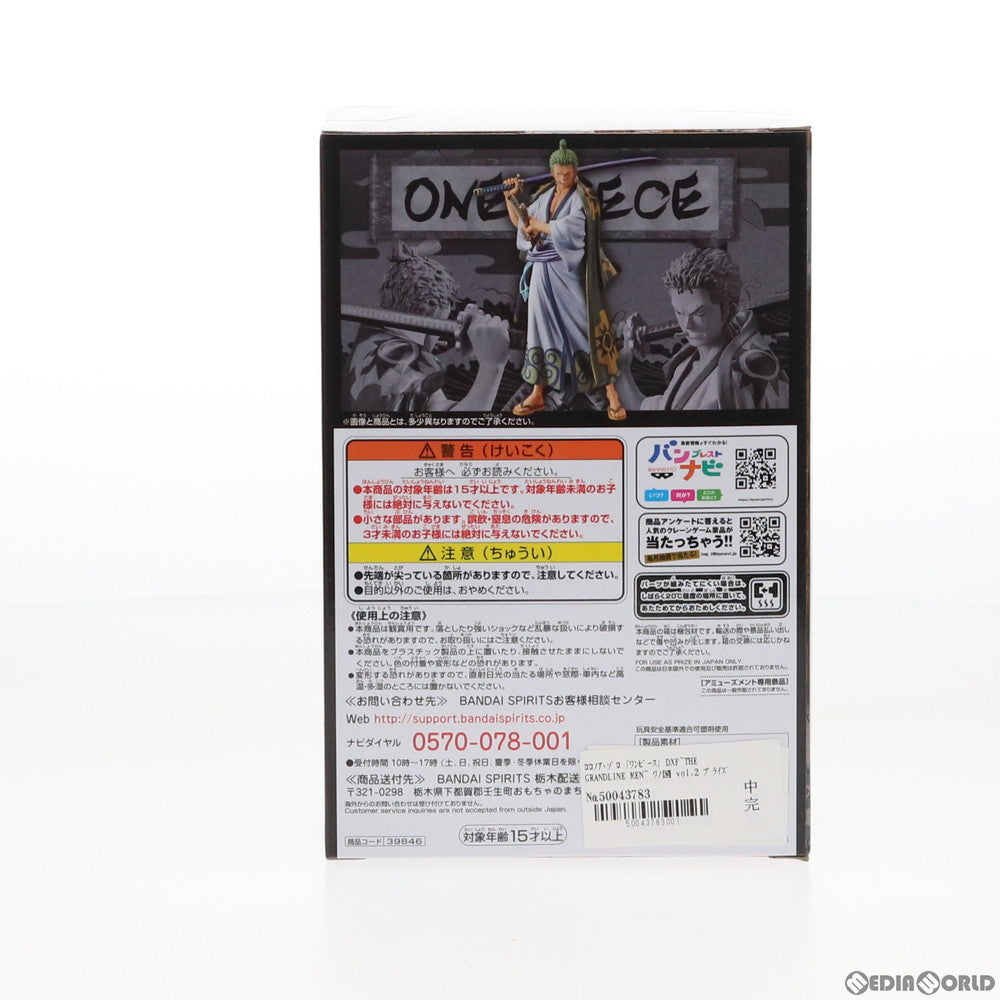 【中古即納】[FIG] ゾロ十郎(ロロノア・ゾロ) ワンピース DXF～THE GRANDLINE MEN～ワノ国 vol.2 ONE PIECE フィギュア プライズ(39846) バンプレスト(20191110)