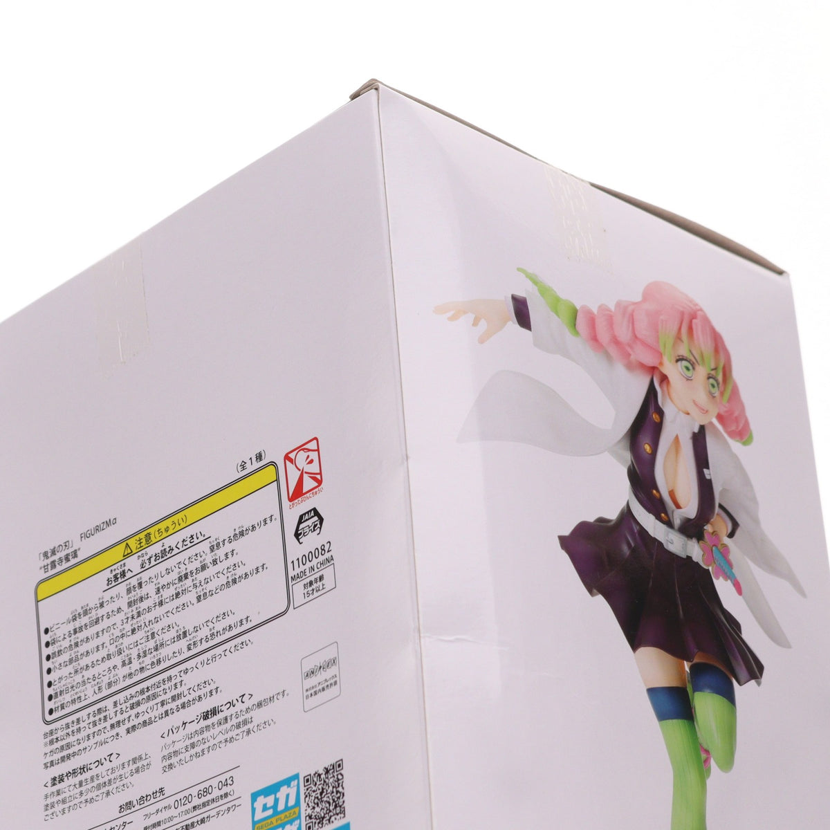 【中古即納】[FIG] FIGURIZMα 甘露寺蜜璃(かんろじみつり) 鬼滅の刃 フィギュア プライズ(1100082) セガ(20230430)