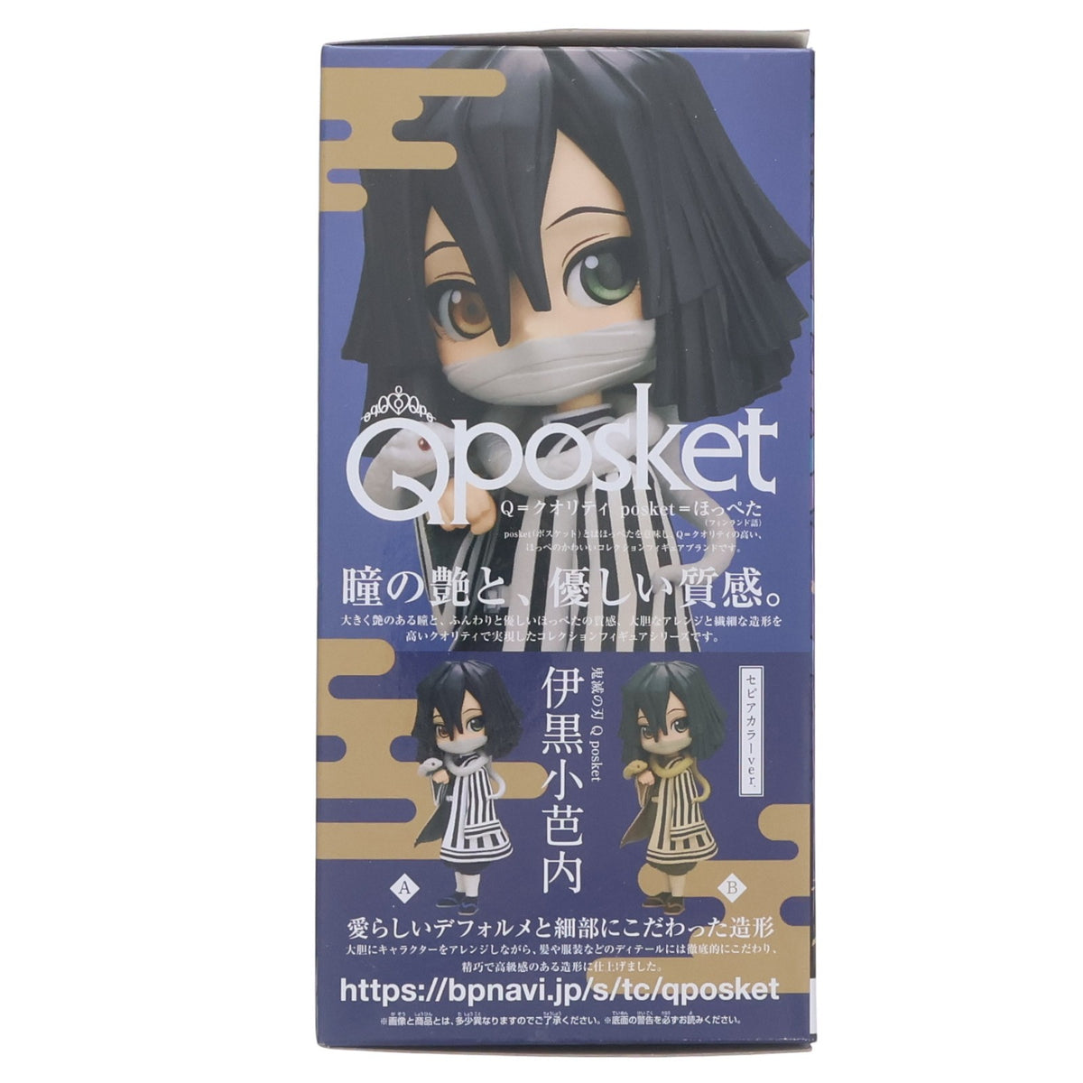 【中古即納】[FIG] 伊黒小芭内(いぐろおばない) A(ノーマルカラー) 鬼滅の刃 Q posket-伊黒小芭内- フィギュア プライズ(2584945) バンプレスト(20220731)