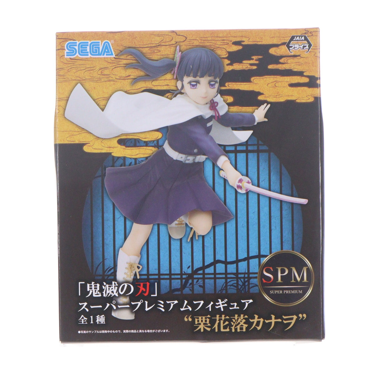 【中古即納】[FIG] 栗花落カナヲ(つゆりかなを) 鬼滅の刃 スーパープレミアムフィギュア プライズ(1059275) セガ(20220430)
