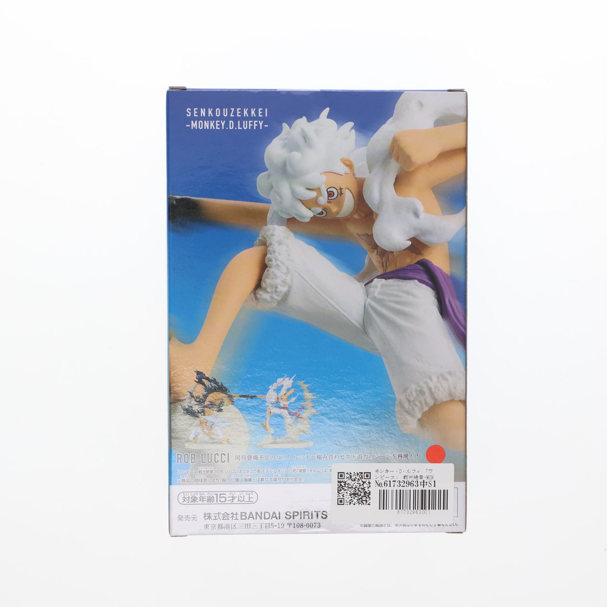 【中古即納】[FIG] モンキー・D・ルフィ ワンピース 戦光絶景-MONKEY.D.LUFFY GEAR5- ONE PIECE フィギュア プライズ(2696215) バンプレスト(20240620)