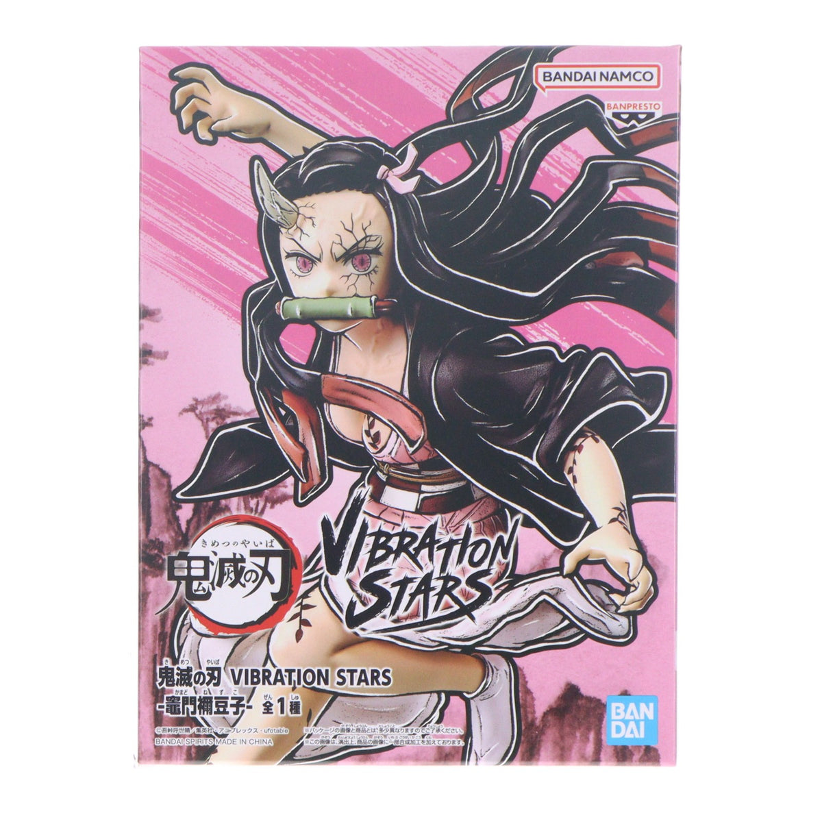 【中古即納】[FIG] 竈門禰豆子(鬼化進行時)(かまどねずこ) 鬼滅の刃 VIBRATION STARS-竈門禰豆子- フィギュア プライズ(2615493) バンプレスト(20230531)