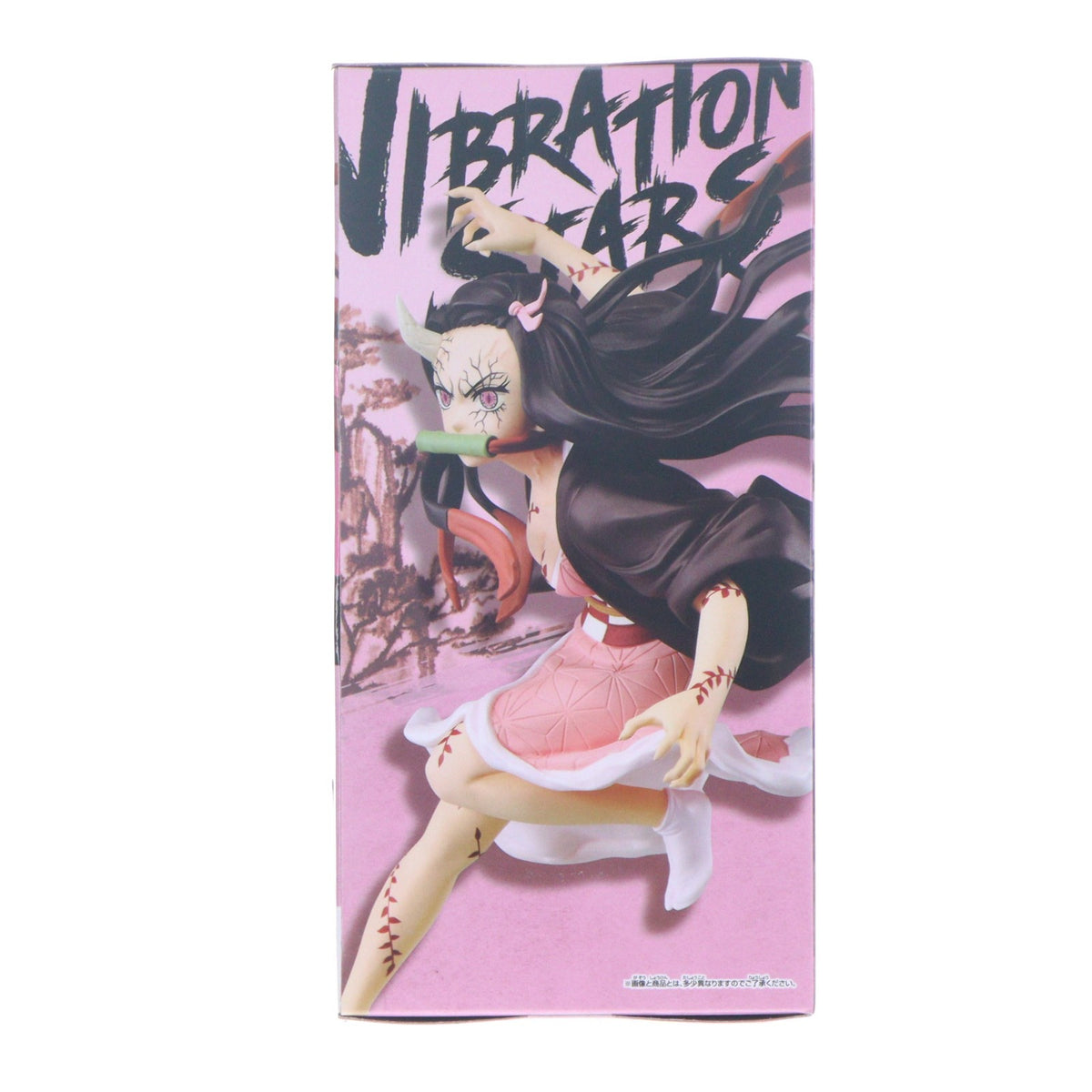 【中古即納】[FIG] 竈門禰豆子(鬼化進行時)(かまどねずこ) 鬼滅の刃 VIBRATION STARS-竈門禰豆子- フィギュア プライズ(2615493) バンプレスト(20230531)