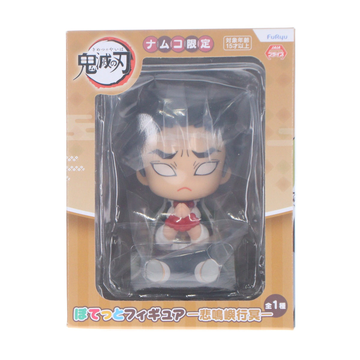 【中古即納】[FIG] ナムコ限定 悲鳴嶼行冥(ひめじまぎょうめい) ぽてっとフィギュア 鬼滅の刃 プライズ(AMU-PRZ13507) フリュー(20220131)