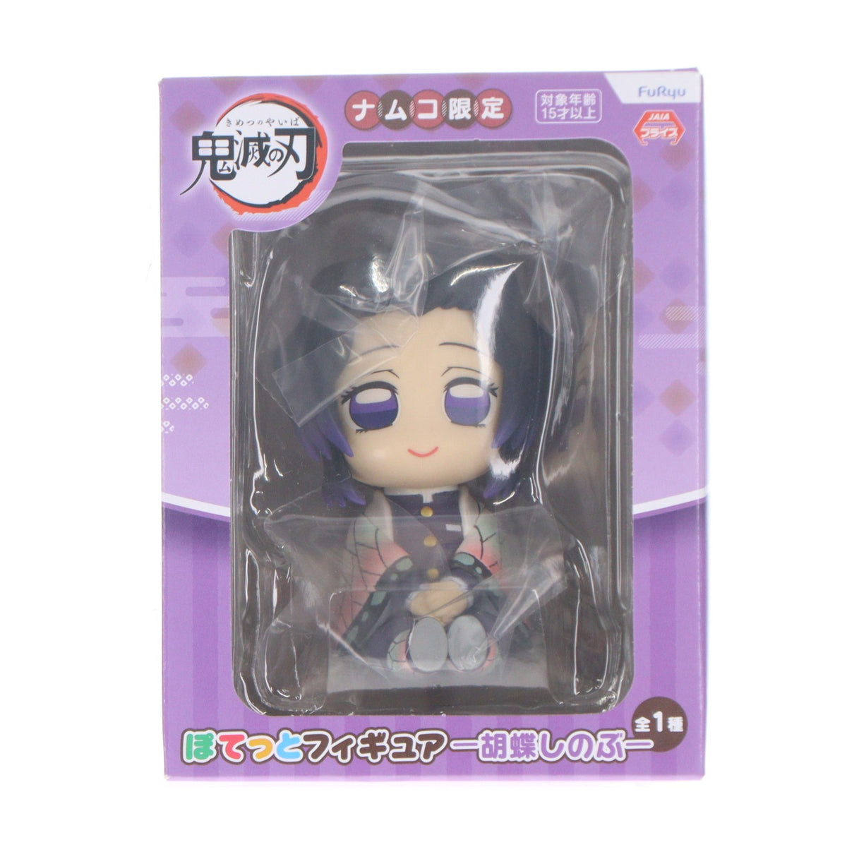 【中古即納】[FIG] ナムコ限定 胡蝶しのぶ(こちょうしのぶ) 鬼滅の刃 ぽてっとフィギュア プライズ フリュー(20211120)