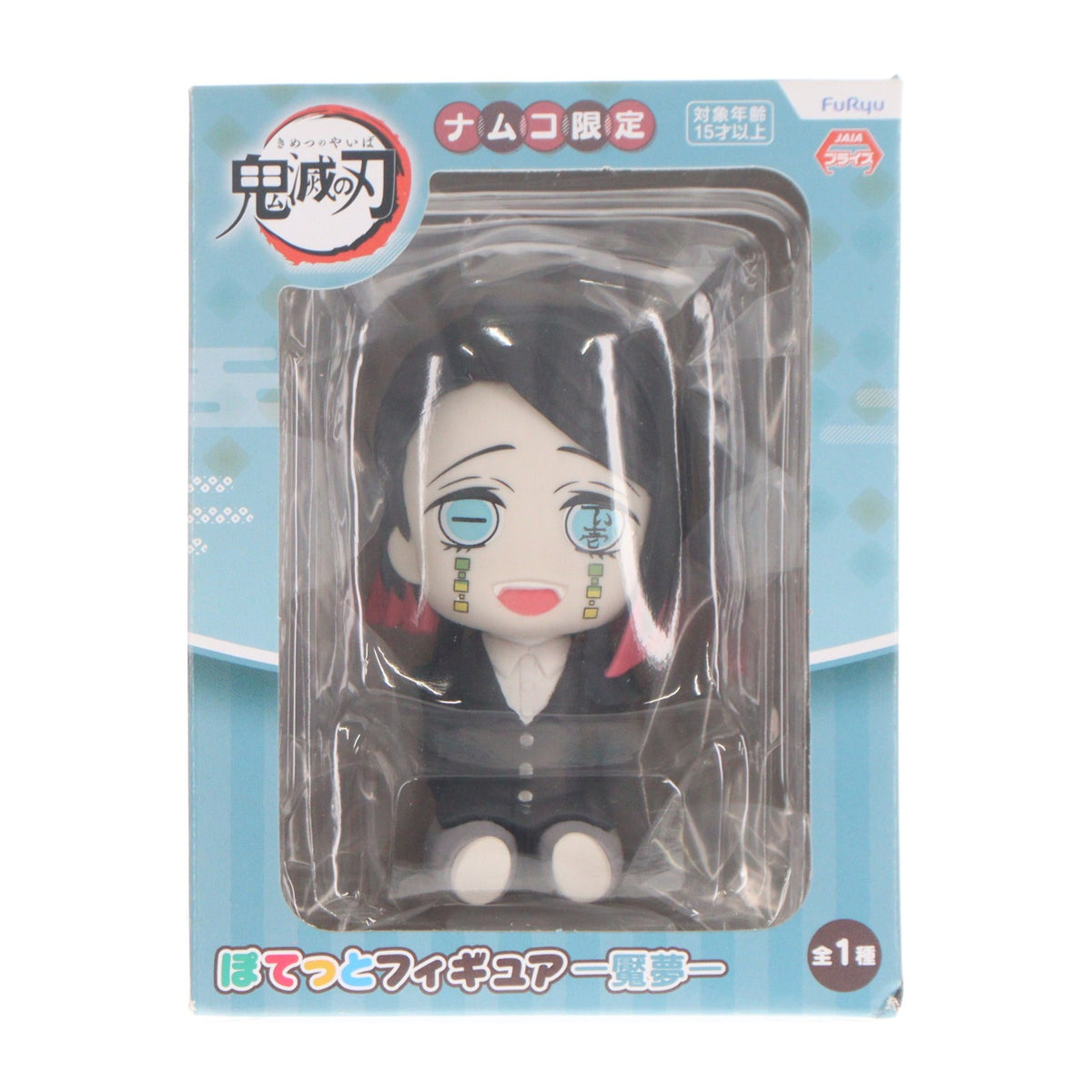 【中古即納】[FIG] ナムコ限定 魘夢(えんむ) 鬼滅の刃 ぽてっとフィギュア プライズ フリュー(20211031)
