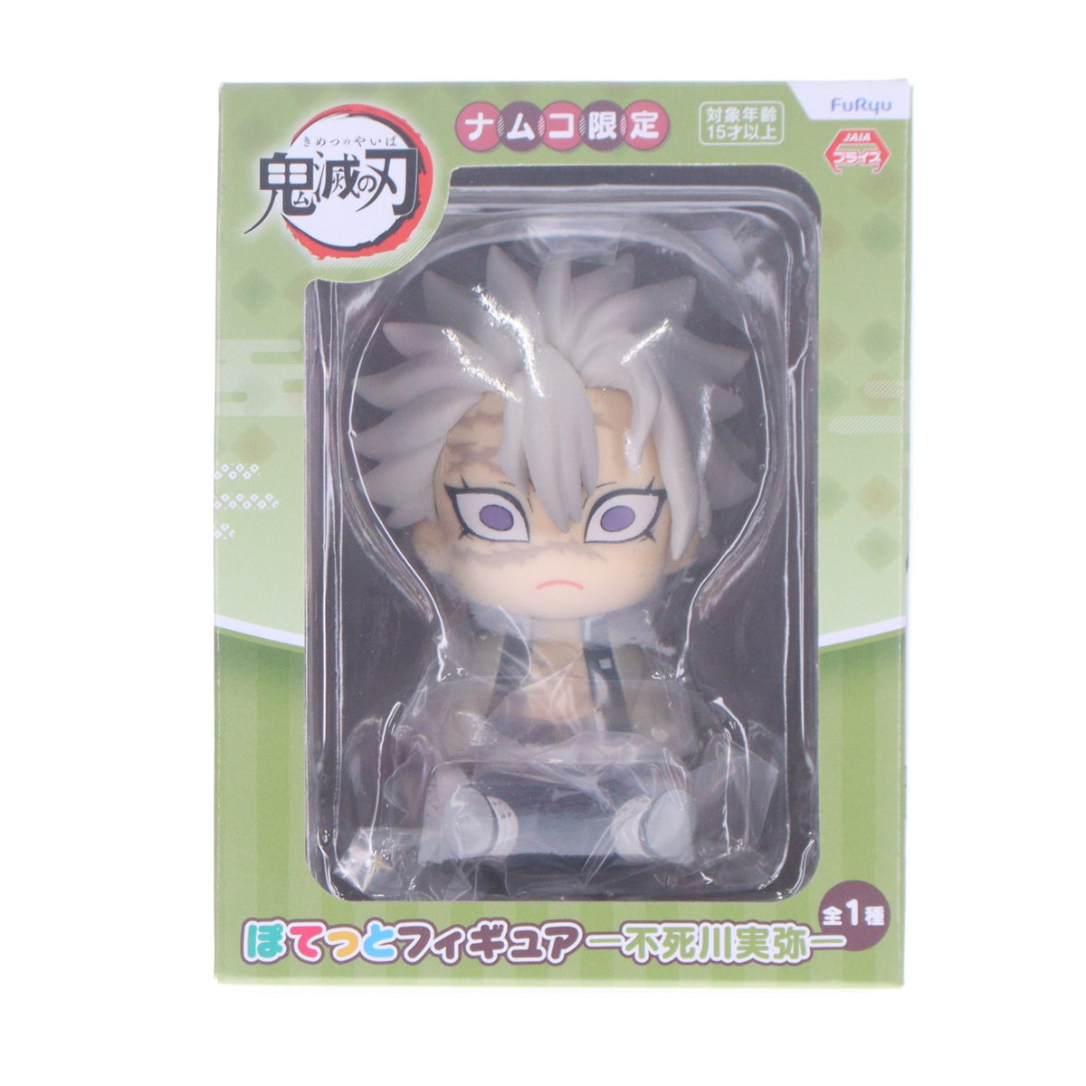 【中古即納】[FIG] ナムコ限定 不死川実弥(しなずがわさねみ) ぽてっとフィギュア 鬼滅の刃 プライズ(AMU-PRZ13506) フリュー(20220131)