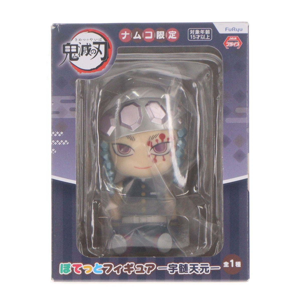 【中古即納】[FIG] ナムコ限定 宇髄天元(うずいてんげん) ぽてっとフィギュア 鬼滅の刃 プライズ(AMU-PRZ13180) フリュー(20211120)