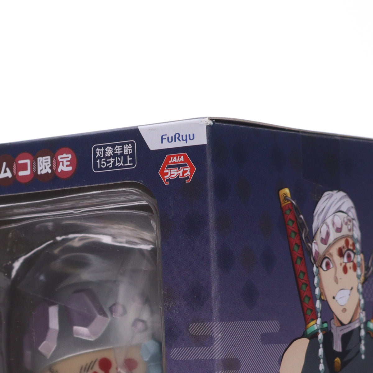 【中古即納】[FIG] ナムコ限定 宇髄天元(うずいてんげん) ぽてっとフィギュア 鬼滅の刃 プライズ(AMU-PRZ13180) フリュー(20211120)