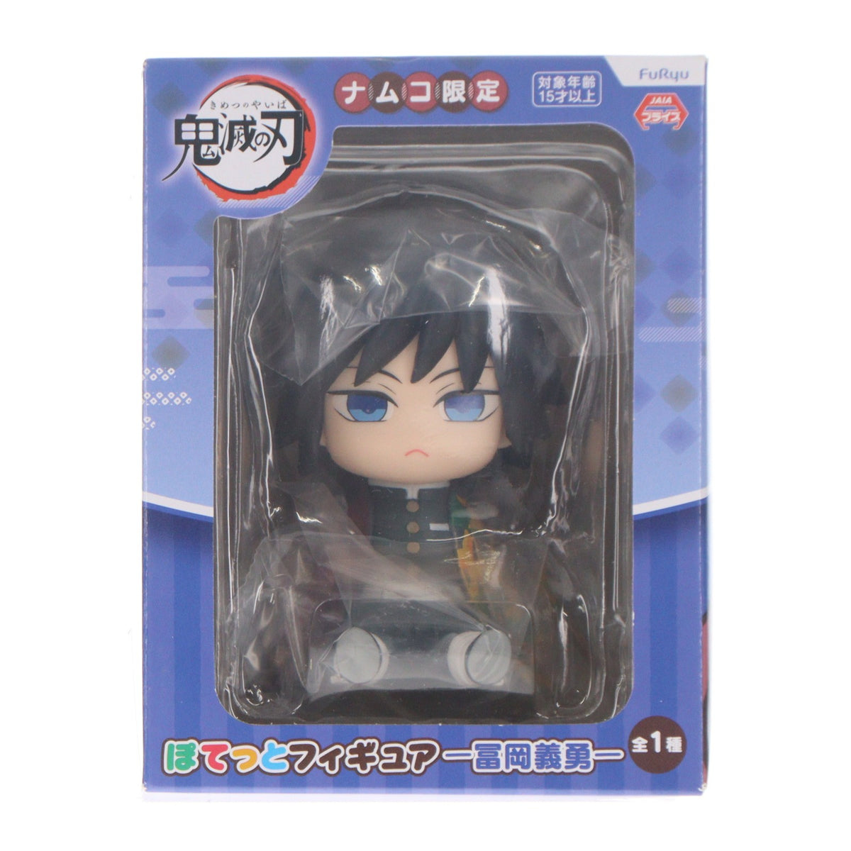 【中古即納】[FIG] ナムコ限定 冨岡義勇(とみおかぎゆう) ぽてっとフィギュア 鬼滅の刃 プライズ(AMU-PRZ13177) フリュー(20211120)