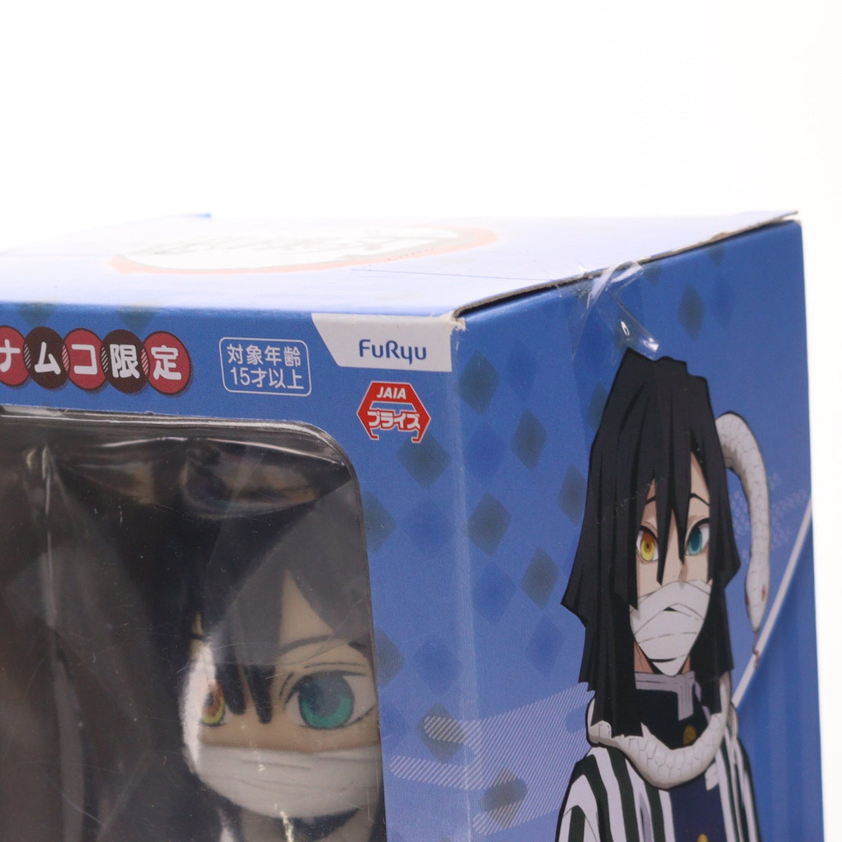 【中古即納】[FIG] ナムコ限定 伊黒小芭内(いぐろおばない) ぽてっとフィギュア 鬼滅の刃 プライズ フリュー(20211220)