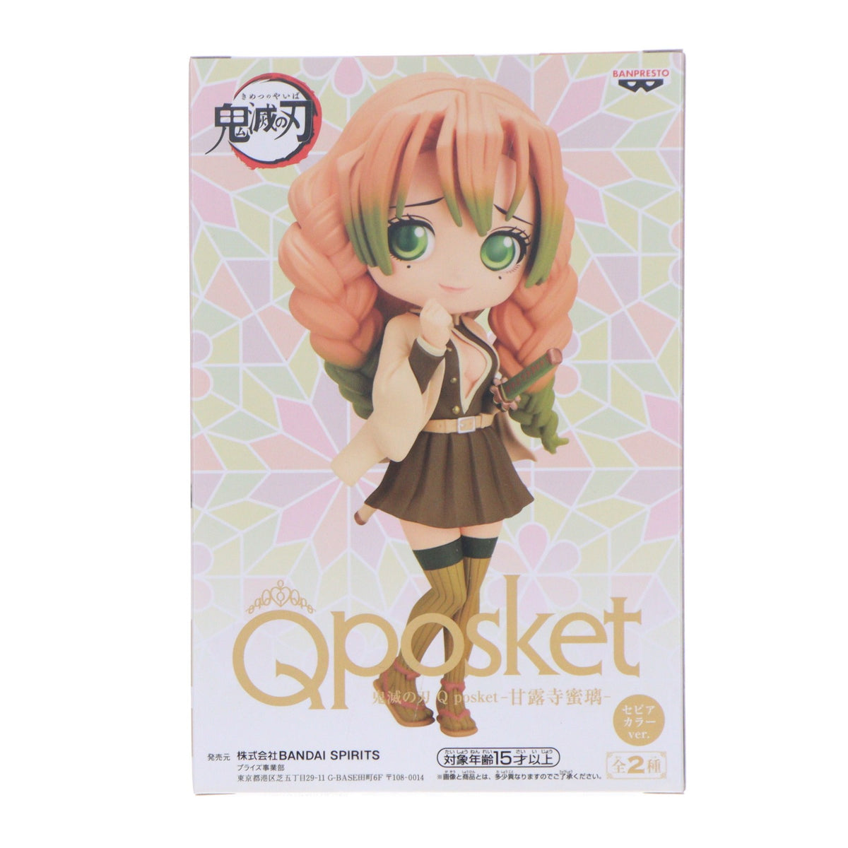 【中古即納】[FIG] 甘露寺蜜璃(かんろじみつり) B(セピアカラー) 鬼滅の刃 Q posket-甘露寺蜜璃- フィギュア プライズ(2584944) バンプレスト(20221220)