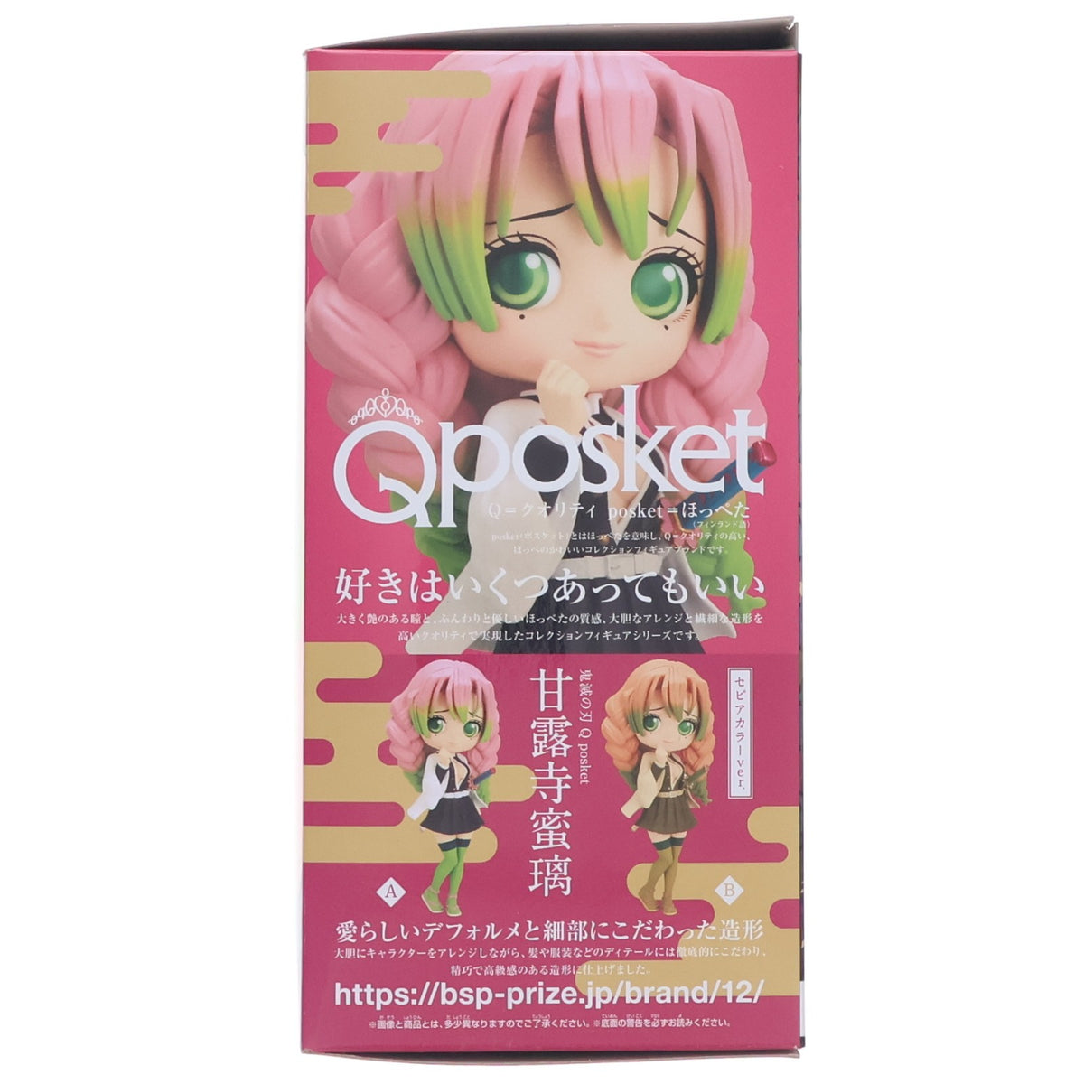 【中古即納】[FIG] 甘露寺蜜璃(かんろじみつり) A(ノーマルカラー) 鬼滅の刃 Q posket-甘露寺蜜璃- フィギュア プライズ(2584944) バンプレスト(20221220)
