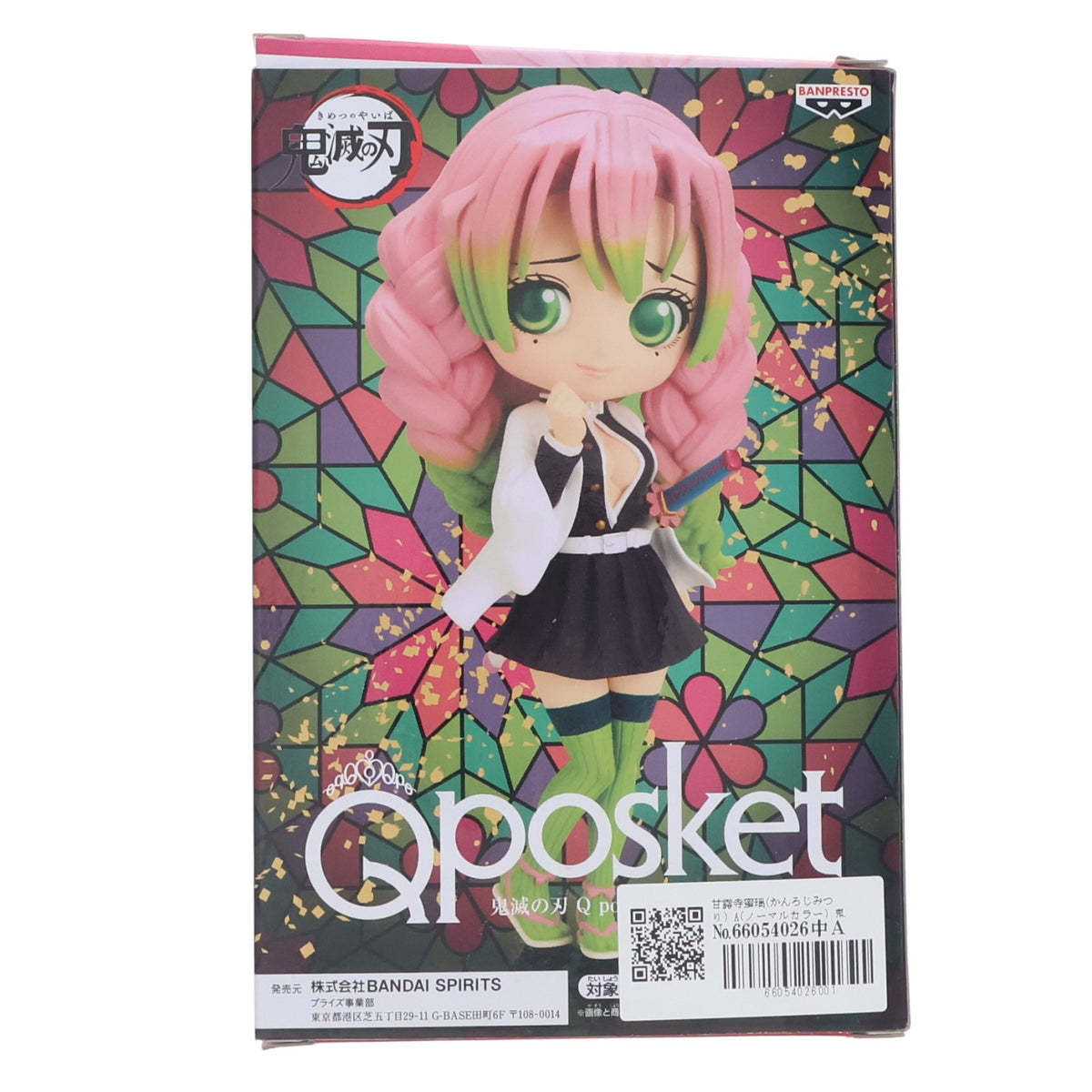 【中古即納】[FIG] 甘露寺蜜璃(かんろじみつり) A(ノーマルカラー) 鬼滅の刃 Q posket-甘露寺蜜璃- フィギュア プライズ(2584944) バンプレスト(20221220)