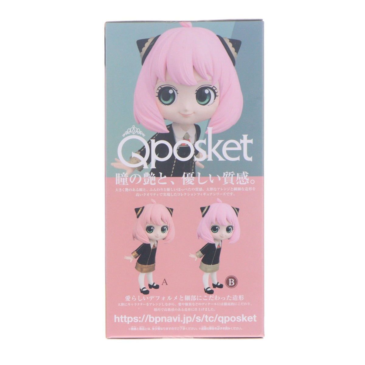 【中古即納】[FIG] アーニャ・フォージャー B(髪ピンク) SPY×FAMILY(スパイファミリー) Q posket-アーニャ・フォージャー- フィギュア プライズ(2545440) バンプレスト(20220520)