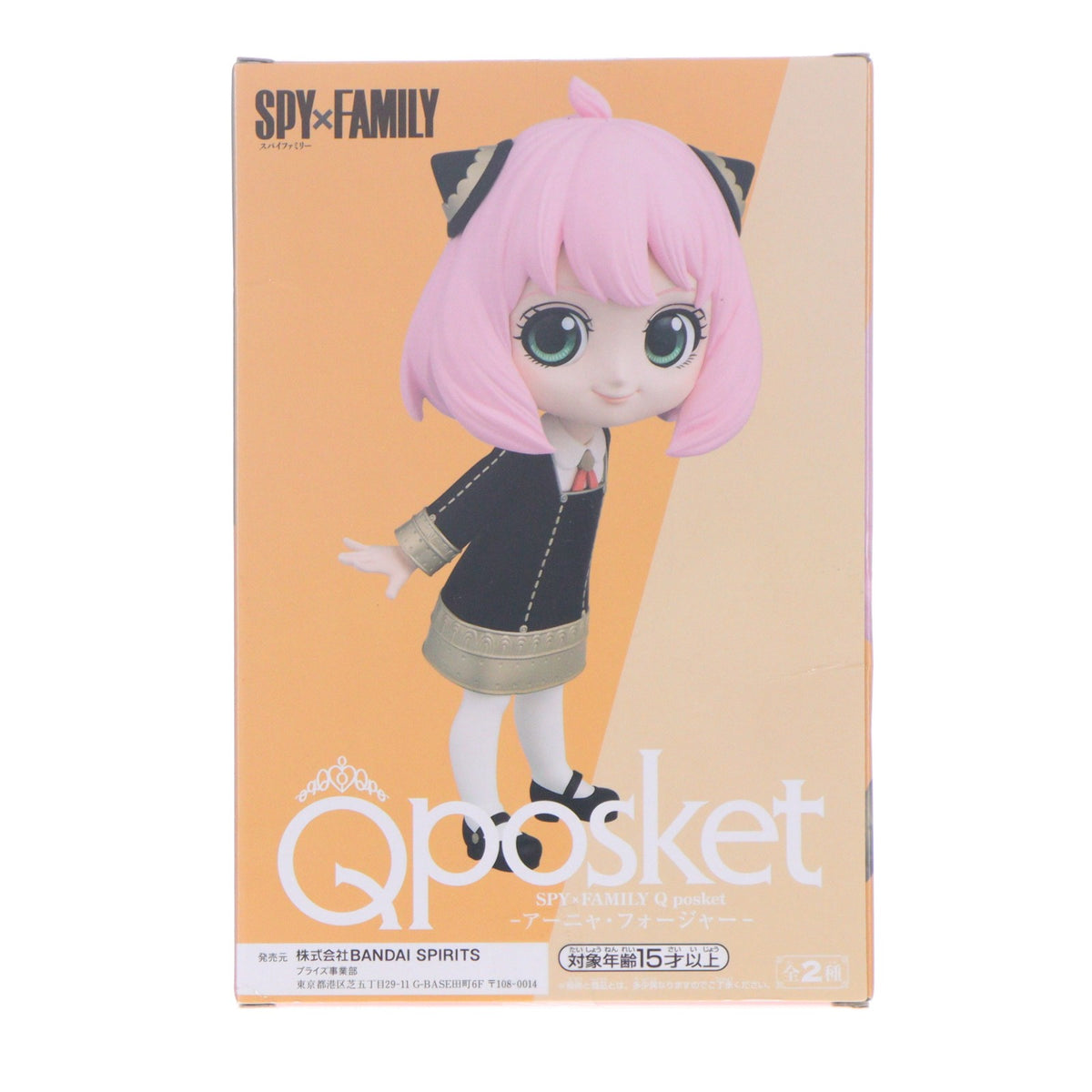 【中古即納】[FIG] アーニャ・フォージャー B(髪ピンク) SPY×FAMILY(スパイファミリー) Q posket-アーニャ・フォージャー- フィギュア プライズ(2545440) バンプレスト(20220520)