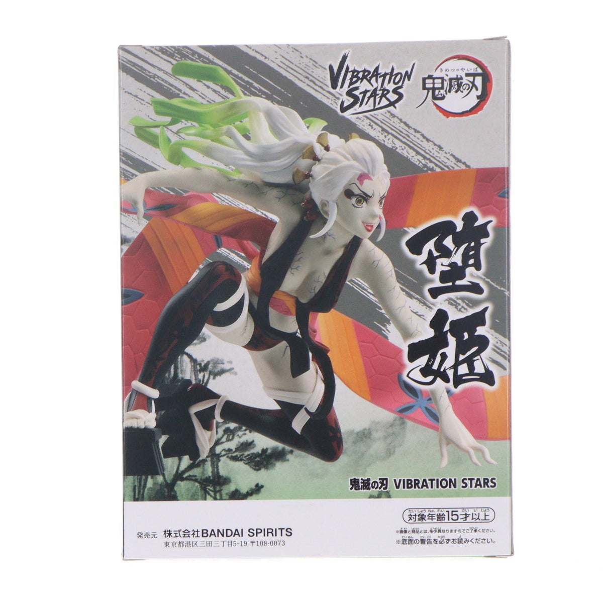 【中古即納】[FIG] 堕姫(だき) B(白髪) 鬼滅の刃 VIBRATION STARS-堕姫- フィギュア プライズ(2663871) バンプレスト(20231220)