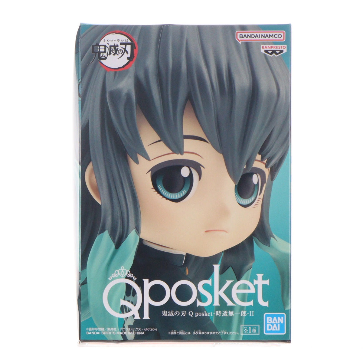 【中古即納】[FIG] 時透無一郎(ときとうむいちろう) 鬼滅の刃 Q posket-時透無一郎-II フィギュア プライズ(2673900) バンプレスト(20230731)