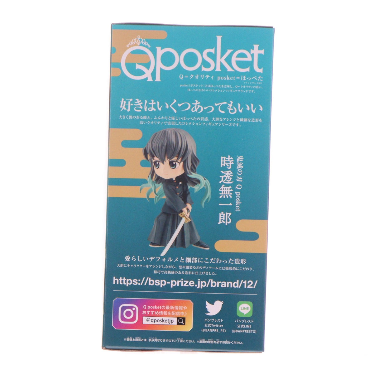 【中古即納】[FIG] 時透無一郎(ときとうむいちろう) 鬼滅の刃 Q posket-時透無一郎-II フィギュア プライズ(2673900) バンプレスト(20230731)
