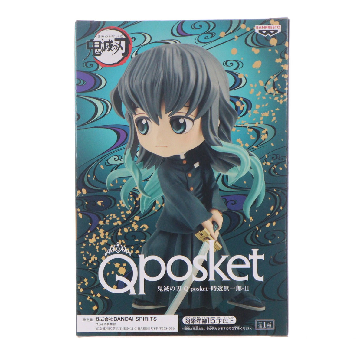 【中古即納】[FIG] 時透無一郎(ときとうむいちろう) 鬼滅の刃 Q posket-時透無一郎-II フィギュア プライズ(2673900) バンプレスト(20230731)