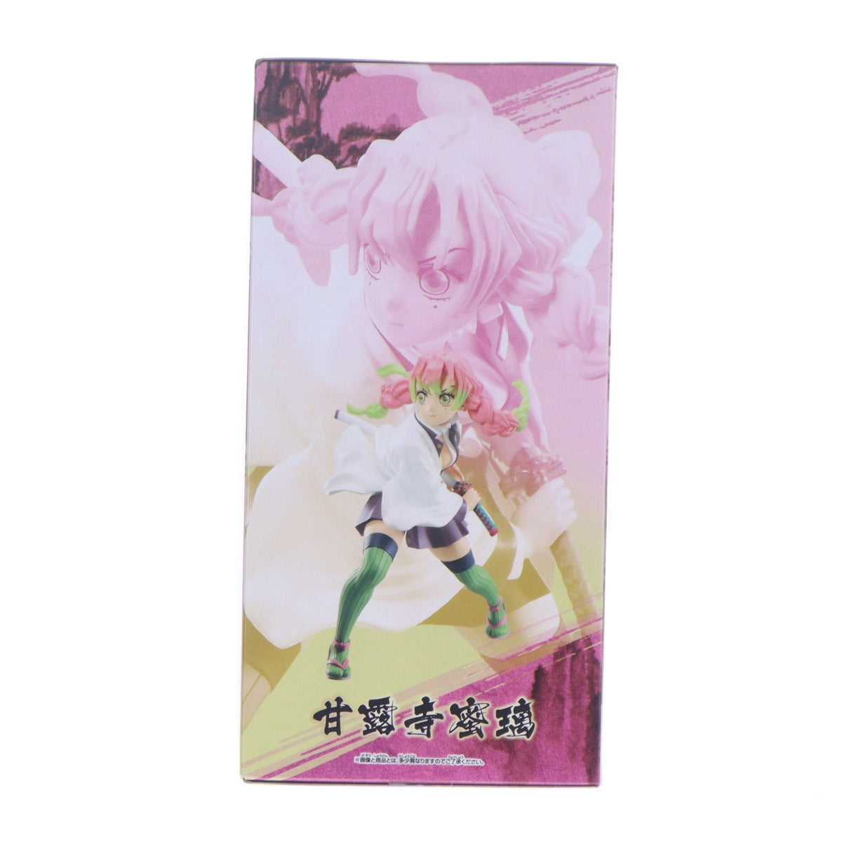 【中古即納】[FIG] 甘露寺蜜璃(かんろじみつり) 鬼滅の刃 VIBRATION STARS-甘露寺蜜璃- フィギュア プライズ(2663873) バンプレスト(20231031)