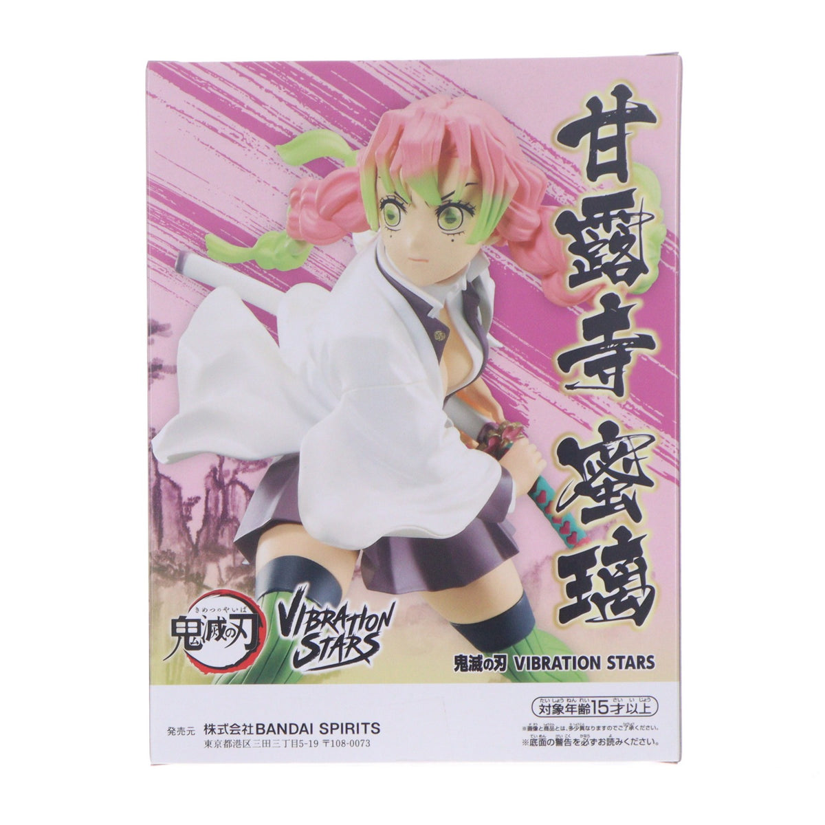 【中古即納】[FIG] 甘露寺蜜璃(かんろじみつり) 鬼滅の刃 VIBRATION STARS-甘露寺蜜璃- フィギュア プライズ(2663873) バンプレスト(20231031)