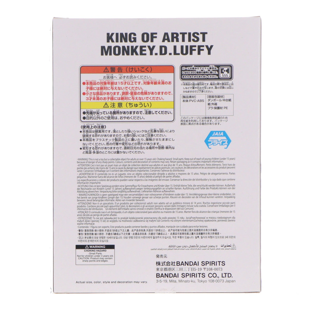 【中古即納】[FIG] モンキー・D・ルフィ ワンピース KING OF ARTIST MONKEY.D.LUFFY-ワノ国 II SPECIAL ver.- ONE PIECE フィギュア プライズ(2800814) バンプレスト(20250904)