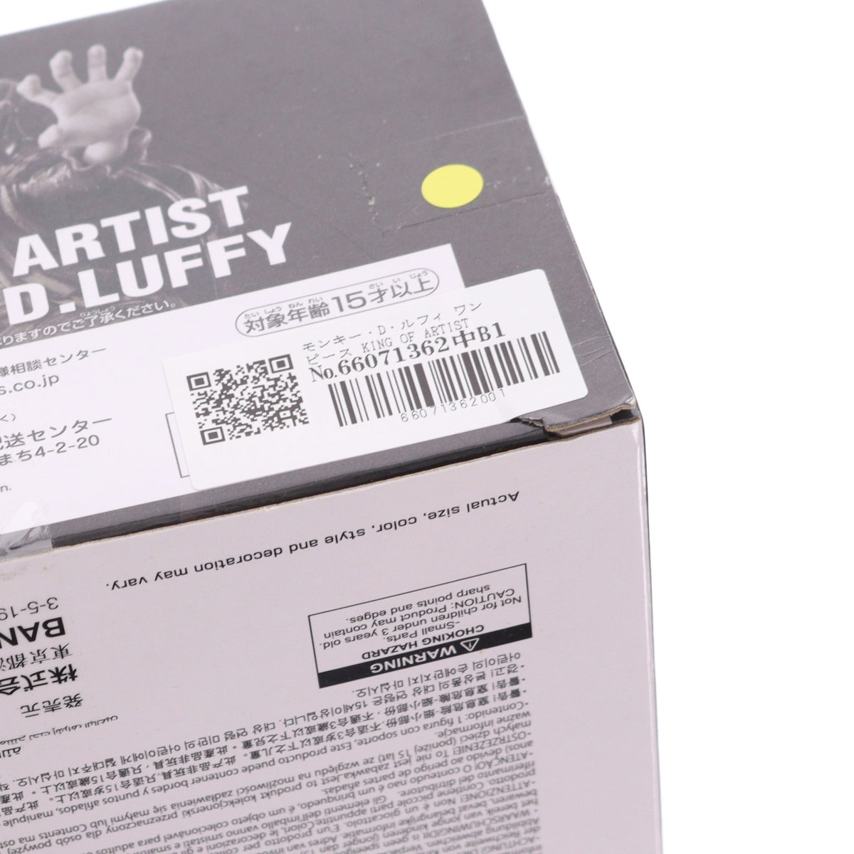 【中古即納】[FIG] モンキー・D・ルフィ ワンピース KING OF ARTIST MONKEY.D.LUFFY-ワノ国 II SPECIAL ver.- ONE PIECE フィギュア プライズ(2800814) バンプレスト(20250904)