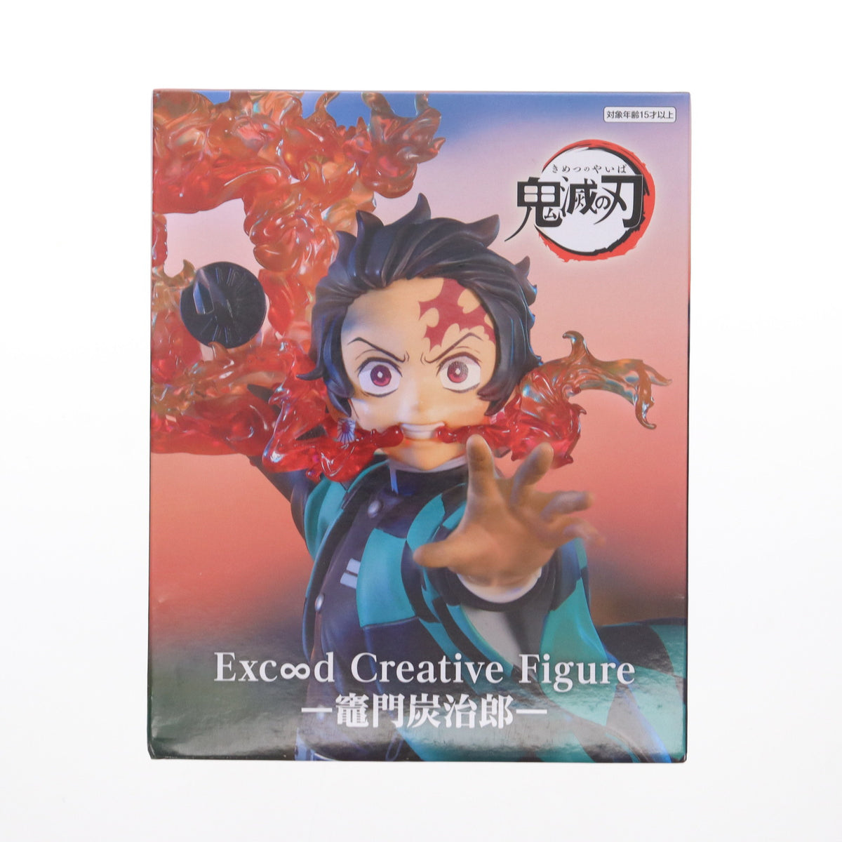 【中古即納】[FIG] 竈門炭治郎(かまどたんじろう) 鬼滅の刃 Exc∞d Creative Figure-竈門炭治郎- フィギュア プライズ(AMU-PRZ15595) フリュー(20230930)